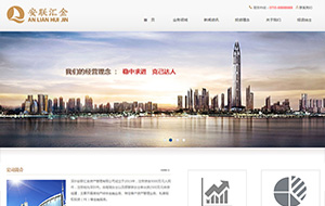 安聯(lián)匯金資產(chǎn)管理